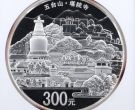 五台山公斤银币价格 2012年1公斤五台山银币市场价