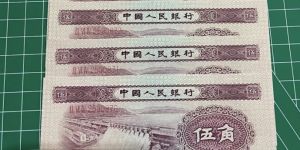水坝五角纸币价格    二版币5角多少钱一张