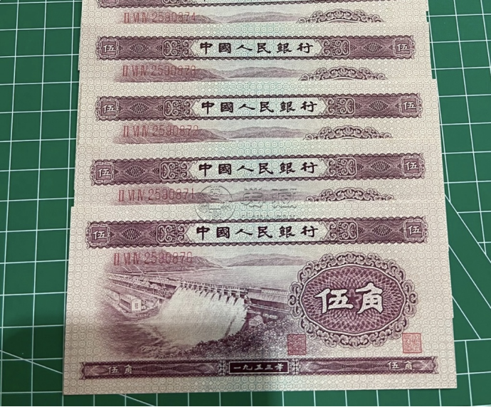 水坝五角纸币价格    二版币5角多少钱一张