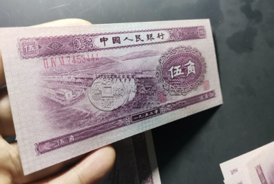 水坝五角纸币价格    二版币5角多少钱一张