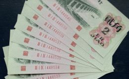 大桥2角纸币价格   三版币2角最新价格
