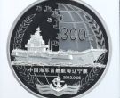 海军航母辽宁舰公斤银币价格 2012年1公斤中国海军航母辽宁舰银币多少钱