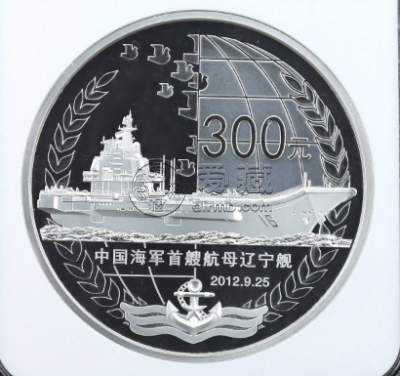 海军航母辽宁舰公斤银币价格 2012年1公斤中国海军航母辽宁舰银币多少钱