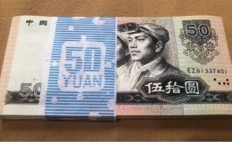 8050百?gòu)堖B號(hào)的價(jià)格    1980年50元一百?gòu)堖B號(hào)值多少錢(qián)