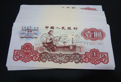 拖拉机一元值多少钱  三版币1元最新价格