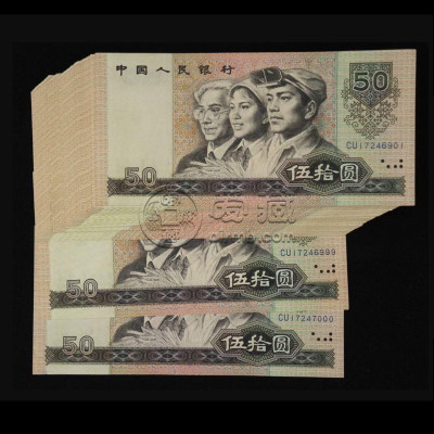 1980年50元钱币价格 1980年50元人民币最新市场报价