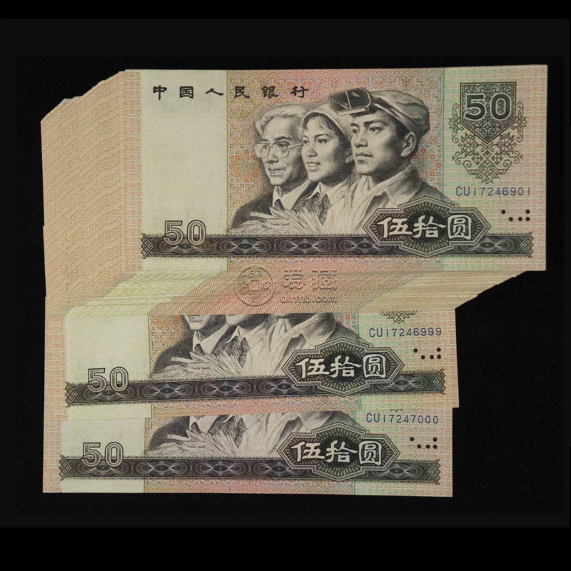 1980年50元錢幣價格 1980年50元人民幣最新市場報價