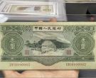 第二套人民币三元价值多少钱   井岗山3元市场价格