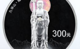 九华山公斤银币价格 2015年1公斤九华山银币多少钱