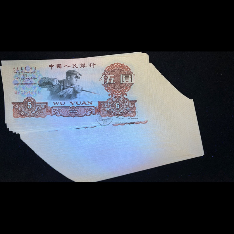 1960年5元钱币价格 1960年5元最新市场报价