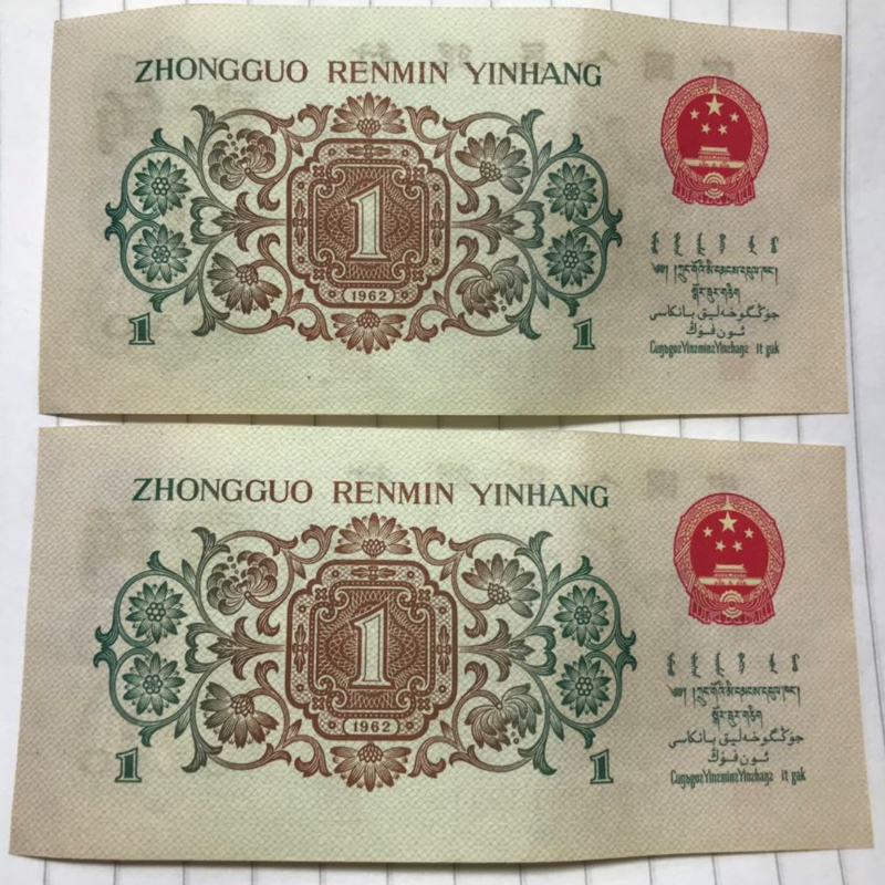 1962年1角钱币价格1962年1角钱币价格-爱藏网