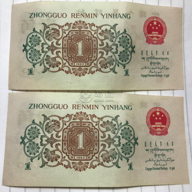 1962年1角钱币价格 1962年1角钱币价格