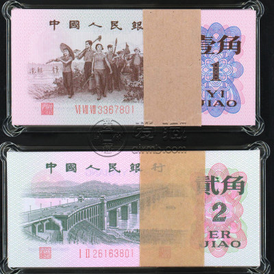 1962年1角钱币价格 1962年1角钱币价格