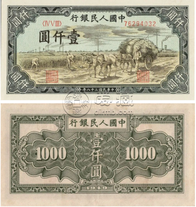秋收1000元价格 一版币秋收1000元暗记图案