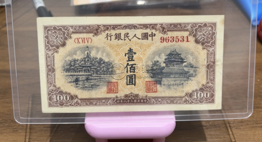 黃色北海橋100元價格 1949年100元黃色北海橋值多少錢