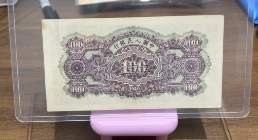 黃色北海橋100元價格 1949年100元黃色北海橋值多少錢