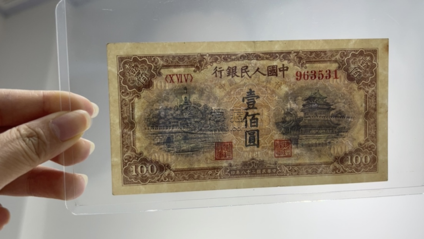 黃色北海橋100元價格 1949年100元黃色北海橋值多少錢