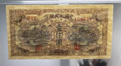 黄色北海桥100元价格 1949年100元黄色北海桥值多少钱