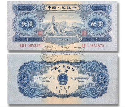 1953年宝塔山2元价格   二版币宝塔山2元值多少钱