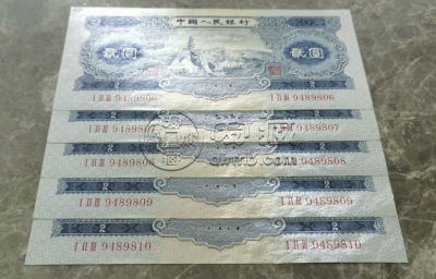 1953年宝塔山2元价格   二版币宝塔山2元值多少钱