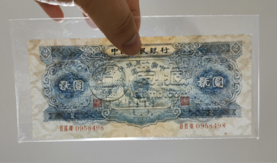 1953年宝塔山2元价格   二版币宝塔山2元值多少钱