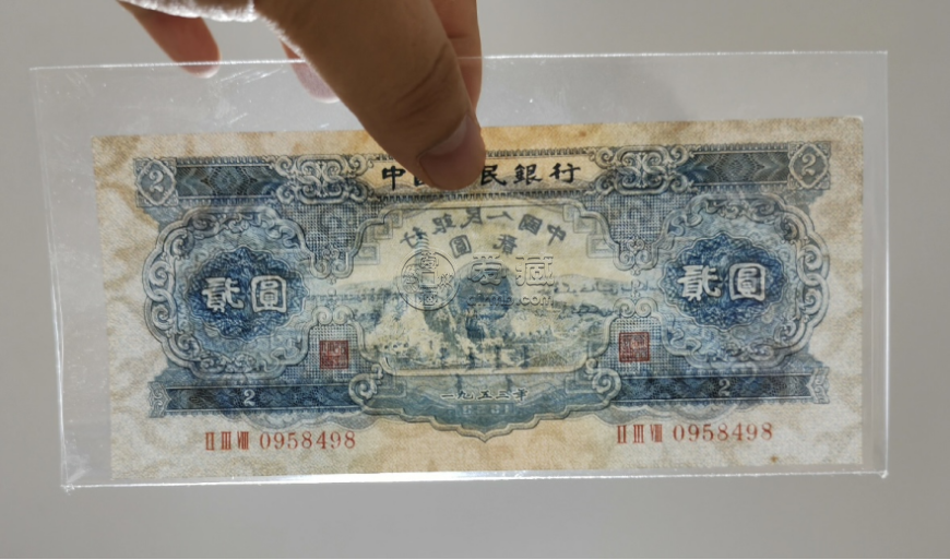 1953年宝塔山2元价格   二版币宝塔山2元值多少钱