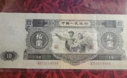 大黑十元纸币图片及价格  大黑拾值多少钱