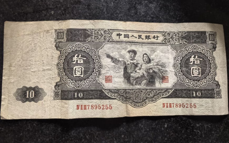 大黑十元纸币图片及价格  大黑拾值多少钱