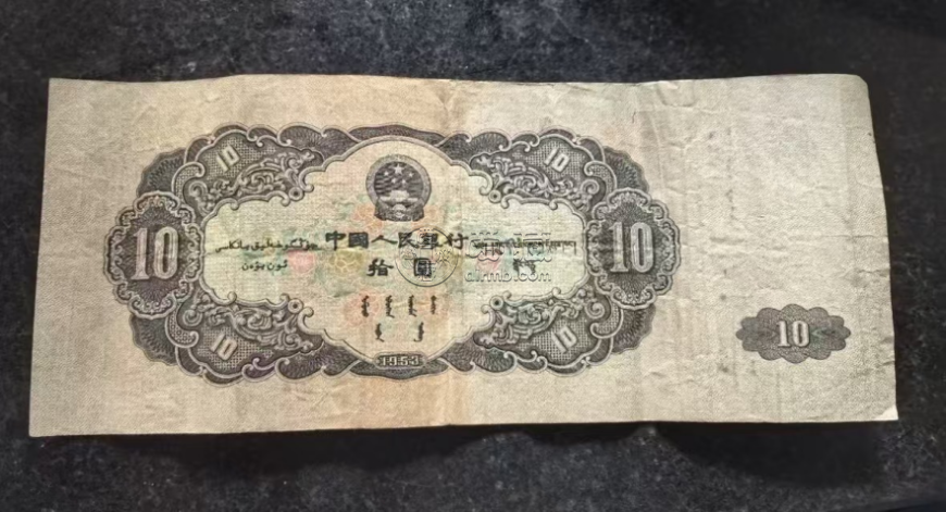 大黑十元纸币图片及价格  大黑拾值多少钱