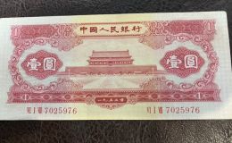 红一元人民币回收价格   天安门红1元值多少钱
