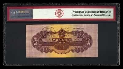 第二套人民币5角值多少钱 第二套人民币5角真假分辨