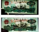 车工2元纸币回收价格表   车工2元纸币防伪暗记