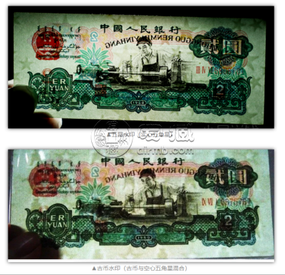 车工2元纸币回收价格表   车工2元纸币防伪暗记