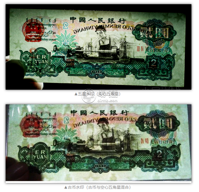 车工2元纸币回收价格表   车工2元纸币防伪暗记