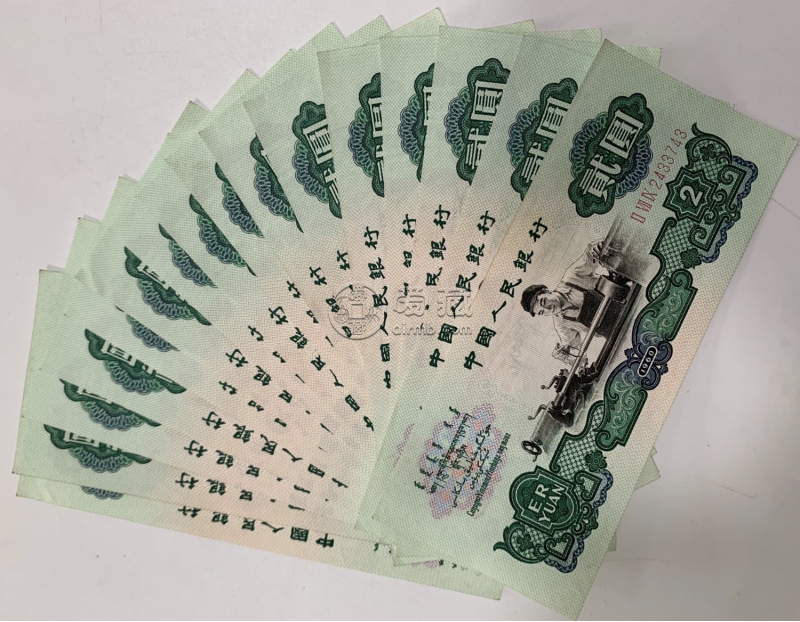 车工2元纸币回收价格表   车工2元纸币防伪暗记