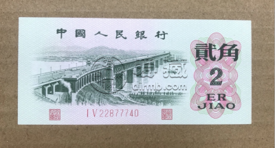 大桥二角豹子号价格   1962年版2角纸币值多少钱