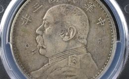 ‌袁大头三年回收价格探析‌与及收藏建议