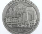 美院100周年公斤银币价格 2018年1公斤中央美术学院建校100周年银币