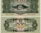 第二套人民币三元图片及价格   1953年3元值多少钱