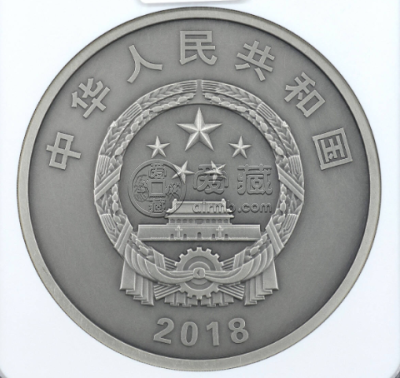美院100周年公斤银币价格 2018年1公斤中央美术学院建校100周年银币