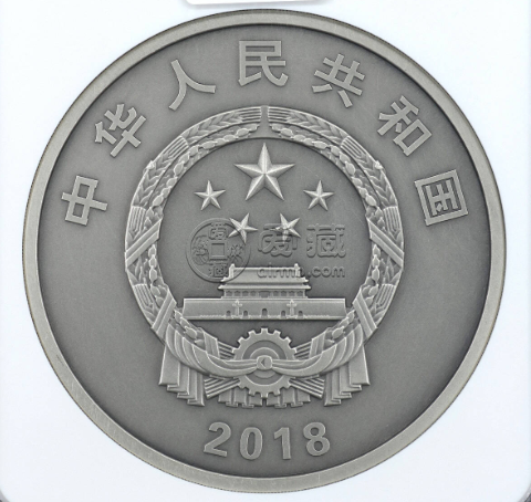 美院100周年公斤银币价格 2018年1公斤中央美术学院建校100周年银币
