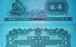 1953年二角錢人民幣能賣多少錢 1953年2角紙幣值多少錢