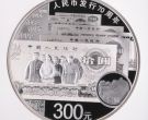 人民币70周年公斤银币价格 2018年1公斤人民币发行70周年银币市价