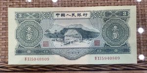 第二套人民币三元的市场价格   1953年井冈山苏三元多少钱