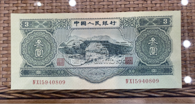 第二套人民币三元的市场价格   1953年井冈山苏三元多少钱