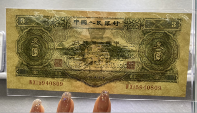 第二套人民币三元的市场价格   1953年井冈山苏三元多少钱