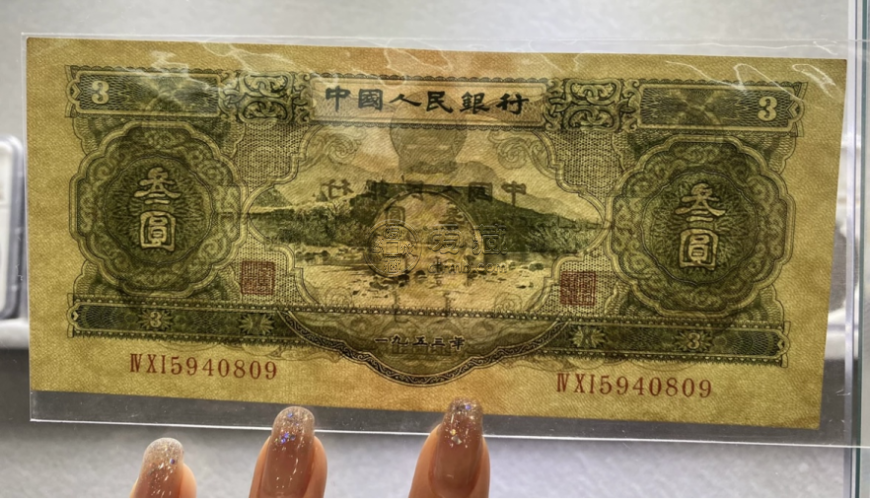 第二套人民币三元的市场价格   1953年井冈山苏三元多少钱