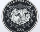 国庆70周年公斤银币价格 2019年1公斤建国70周年银币多少钱