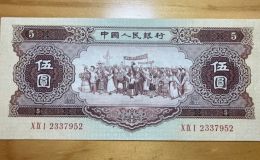 56年的黃五元市場價格  二版幣黃5元多少錢