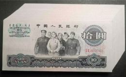 第三套人民币10元能卖多少钱 1965年10元市场价格